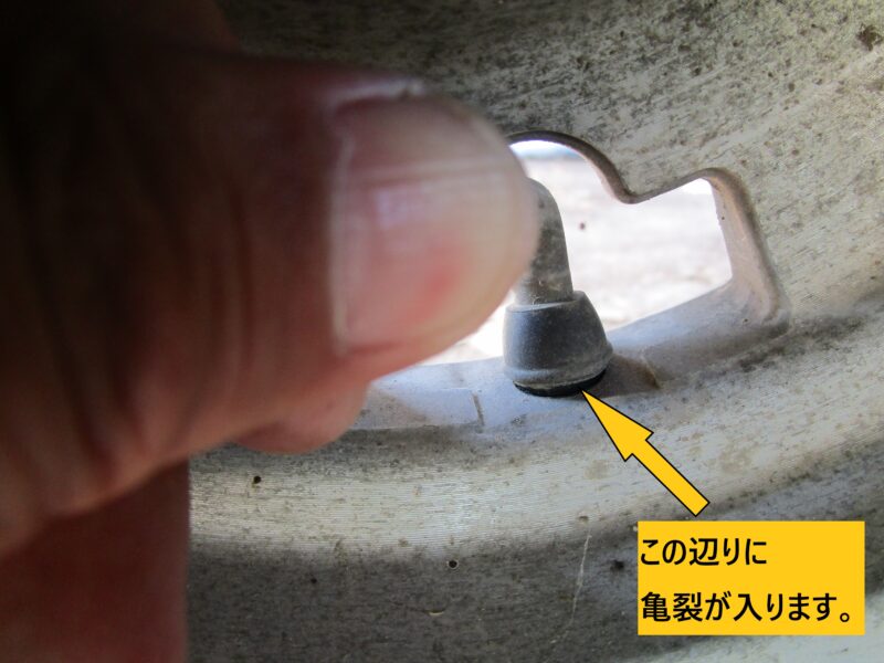 タイヤのエアバルブは、根元部分に亀裂が入ってエアー漏れを起こす場合があります。