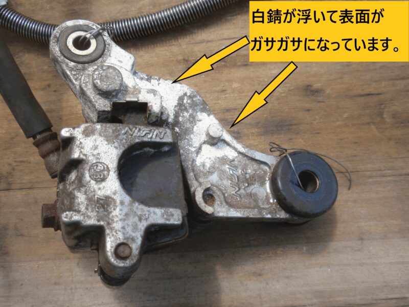 ホンダ・ジョーカー90用ブレーキキャリパー内側（NISSINロゴ面）の汚れと白サビの状況
