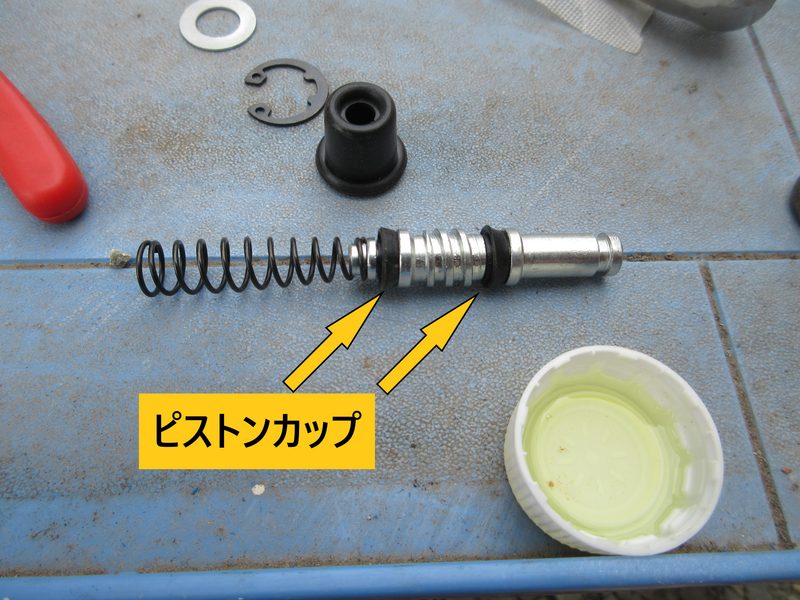 ジョーカー90マスターシリンダーのピストン・スプリング・新品カップゴムの組み立て前確認、ブレーキフルードを塗布